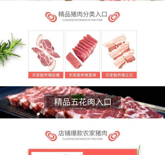 70套淘宝店铺首页详情设计模板合集电商设计素材PSD分层