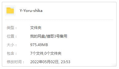 Yorushika精选发烧歌曲合集-5张专辑-无损音乐打包[FLAC/MP3]百度云网盘下载