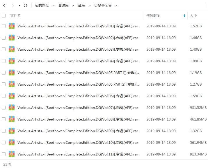 贝多芬87张CD无损经典音乐合集打包[APE/22.73GB]百度云网盘下载