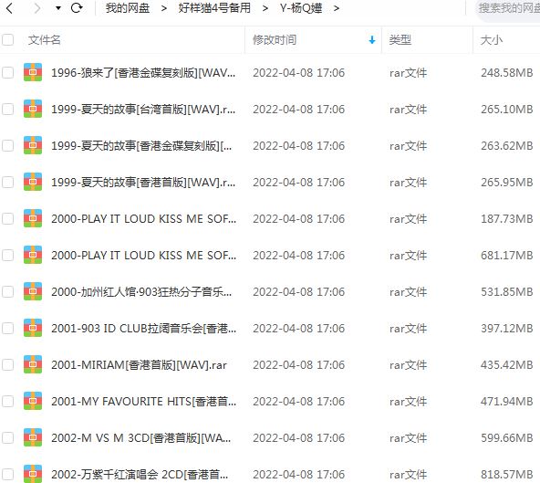 杨千嬅所有经典流行歌曲合集-40张专辑-无损音乐打包[WAV/整轨]百度云网盘下载