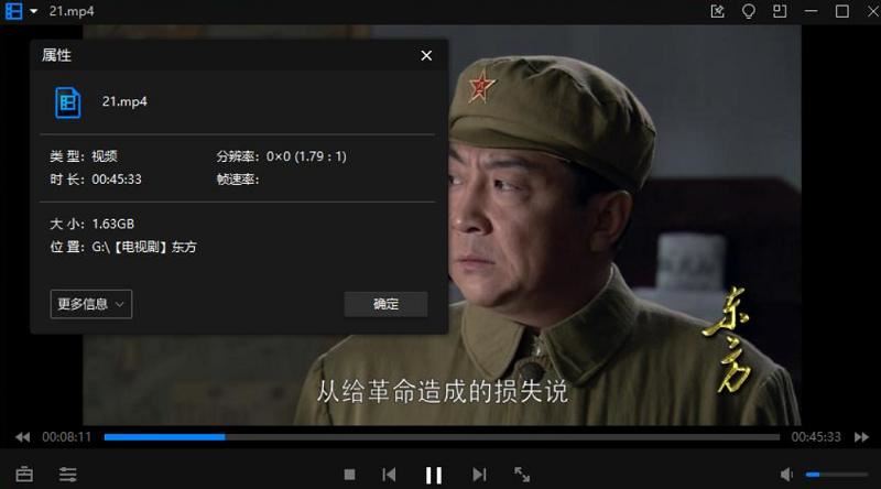 唐国强主演的电视剧《东方》全39集高清国语中文字幕合集[MP4]百度云网盘下载