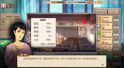 游戏软件-《中国式家长》单机游戏离线版(仅支持64位系统)[EXE]百度云网盘下载