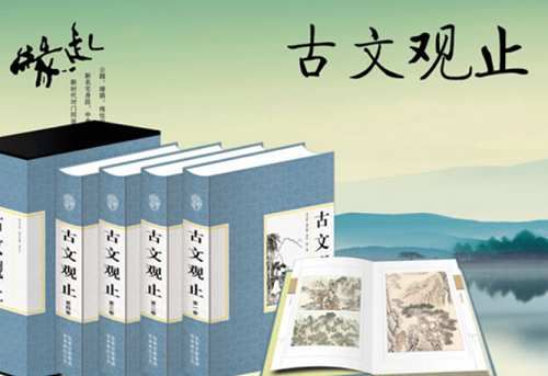 《闫效平讲解古文观止》完结版音频合集[MP3]百度云网盘下载