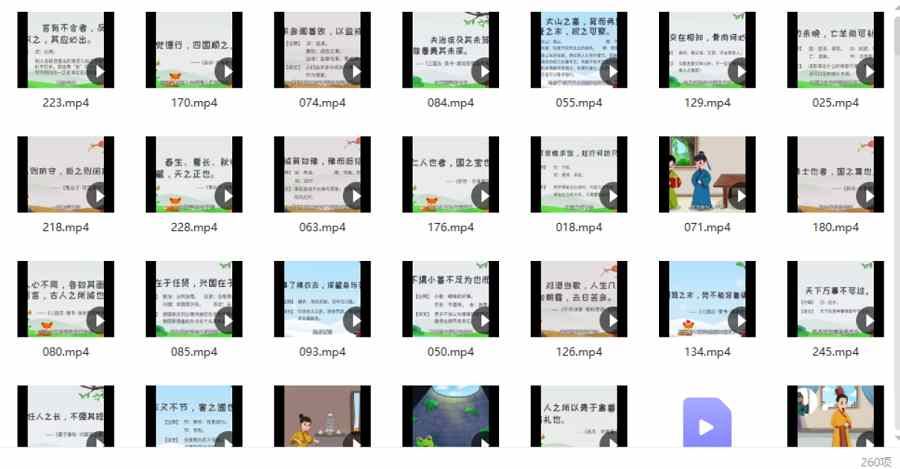 《考拉阅读每日一句国学课L2》全260集视频打包[MP4]百度云网盘下载