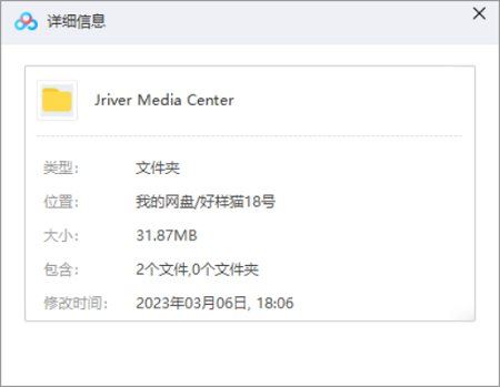 免费软件-影音图片资源管理工具-Jriver Media Center[EXE]百度云网盘下载