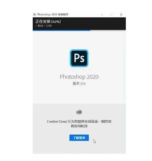 Adobe Photoshop CC2020绿色破解版百度网盘免费下载