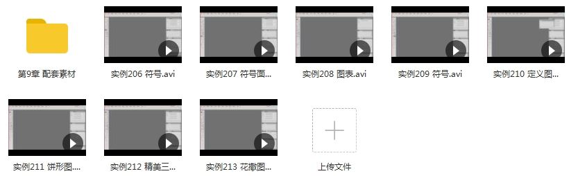 AI教程-Illustrator CS6设计教程视频合集百度云网盘下载