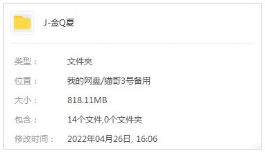 金请夏精选发烧歌曲合集-29张专辑(2016-2021)无损音乐打包[FLAC/MP3]百度云网盘下载