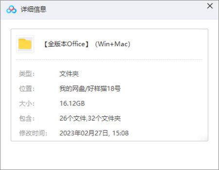 Office 2003-2019全版本完整版+激活工具+注册机合集[EXE]百度云网盘下载