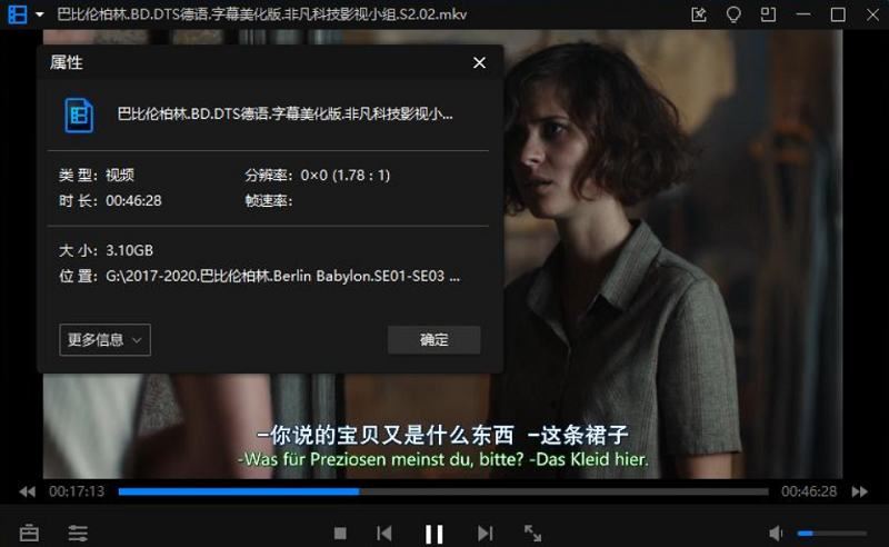 《巴比伦柏林》1-3季全38集德语中文字幕高清合集[MKV]百度云网盘下载
