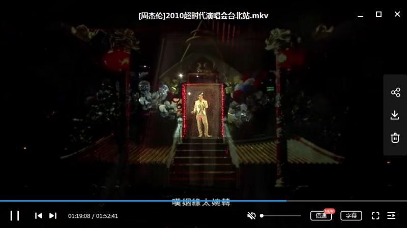 周杰伦四场演唱会完整版超清视频大合集打包[AVI/MKV]百度云网盘下载