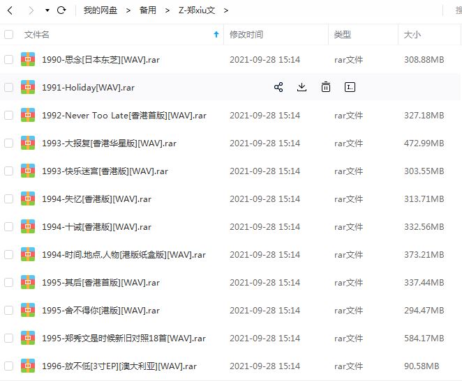 郑秀文专辑所有精选歌曲合集-78张专辑/单曲(1990-2013)超高无损音乐打包[WAV/分轨]百度云网盘下载