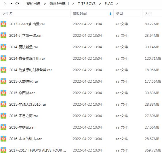 TFBOYS精选发烧歌曲合集-10张专辑+流行单曲打包[FLAC/MP3]百度云网盘下载