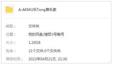 AKMU/乐童音乐家所有流行歌曲合集-14张专辑+发烧单曲打包[FLAC/MP3]百度云网盘下载