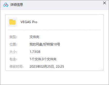 VEGAS Pro(15-16-17)破解版-Windows系统视频剪辑软件[EXE]百度云网盘下载