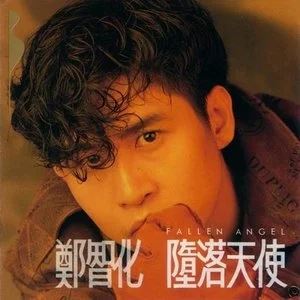 郑智化专辑所有歌曲合集-16张专辑(1988-2007)无损音乐打包[FLAC/MP3]百度云网盘下载