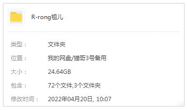 容祖儿专辑-所有歌曲合集-52专辑75CD(1999-2017)无损音乐合集打包[FLAC/MP3]百度云网盘下载