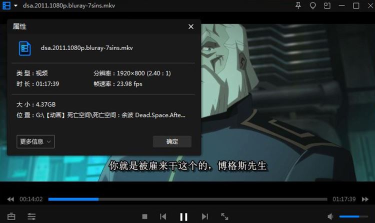 《死亡空间(Dead Space)》系列坍塌+余波英语中文字幕高清合集[MKV]百度云网盘下载