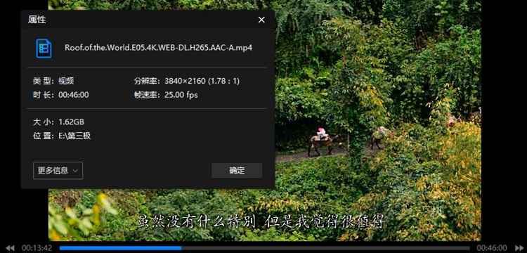 《第三极》纪录片1-6集4K画质国语中文字幕超清合集[MP4]百度云网盘下载