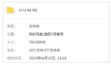 UNINE精选流行歌曲合集-4张专辑-无损音乐打包[FLAC/MP3]百度云网盘下载