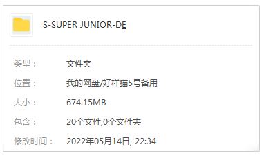 SUPER JUNIOR/东海银赫发烧歌曲合集-20张专辑+单曲音乐打包[MP3]百度云网盘下载