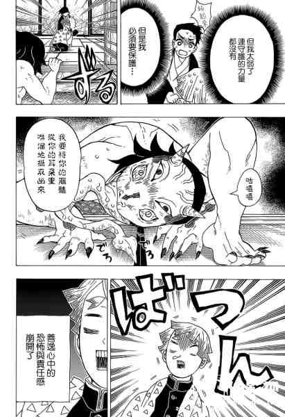 吾峠呼世晴所著少年漫画《鬼灭之刃》电子书全205话合集[JPG]百度云网盘下载