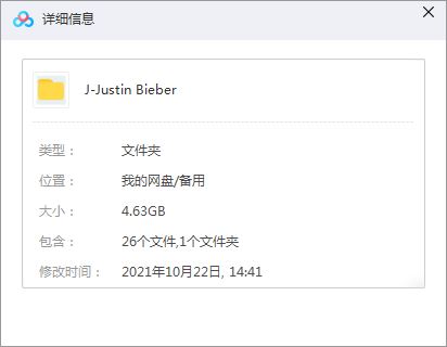 Justin Bieber所有歌曲合集-精选11张发烧专辑(2009-2021)无损音乐打包[FLAC/MP3]百度云网盘下载