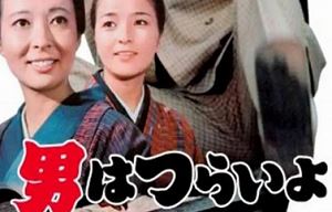 日本《寅次郎的故事》系列电影1-49部国日双语中文字幕合集[MKV]百度云网盘下载