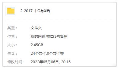 华语群星《中国有嘻哈 第一季》1-12期所有歌曲合集[FLAC]百度云网盘下载