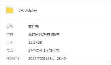 Coldplay/酷玩乐队精选摇滚歌曲合集-26专辑+流行单曲打包[FLAC/整轨]百度云网盘下载