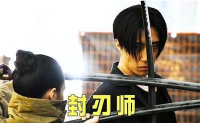 《封刃师》1-9集1080P画质日语内嵌中文字幕高清合集[MP4]百度云网盘下载