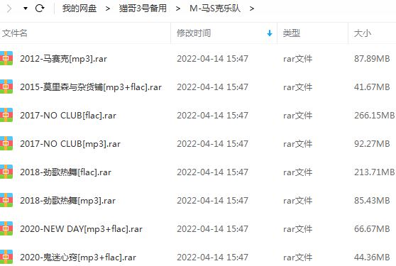 马赛克乐队经典歌曲合集-3张专辑-无损音乐打包[FLAC/MP3]百度云网盘下载