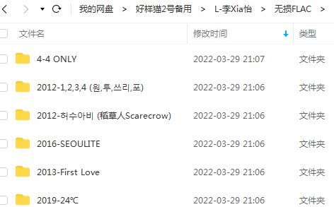 李遐怡所有精选发烧歌曲合集-7张专辑(2012-2021)无损音乐打包[FLAC/MP3]百度云网盘下载