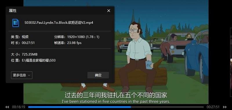 《福是全家福的福(F Is for Family)》1-5季全44集英语中文字幕合集[MP4]百度云网盘下载