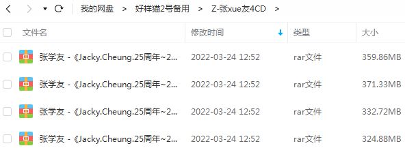 张学友Jacky Cheung 25周年 24K Gold金藏集-1张专辑/4CD歌曲合集[APE/整轨]百度云网盘下载