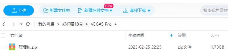 VEGAS Pro(15-16-17)破解版-Windows系统视频剪辑软件[EXE]百度云网盘下载