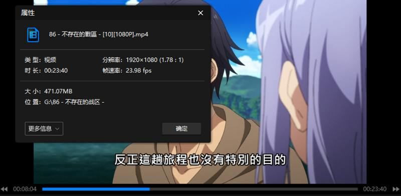 《86-不存在的战区-》动漫全23集日语中文字幕合集[MP4]百度云+阿里云网盘下载