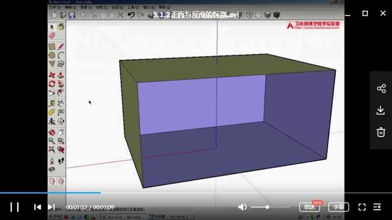 极受欢迎3D设计软件SketchUp-草图大师教程视频打包合集[AVI]百度云网盘下载