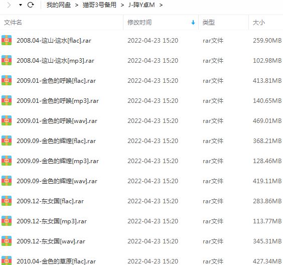 降央卓玛金色天籁歌曲合集-12张专辑+超高无损音乐打包[FLAC/MP3/WAV/DTS]百度云网盘下载