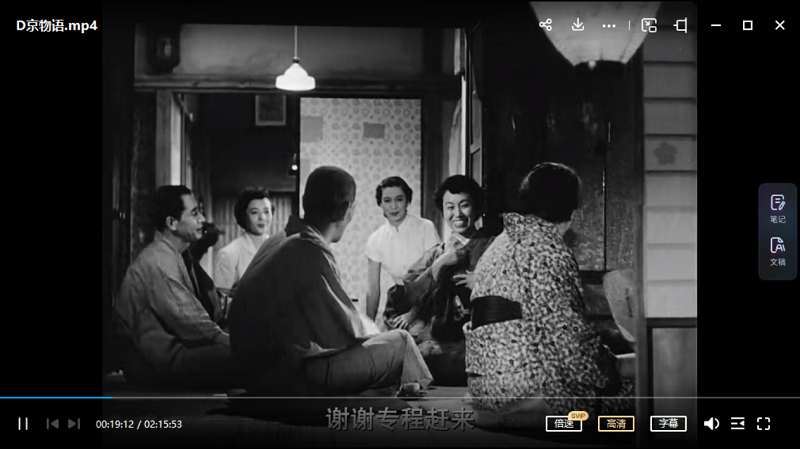 1953年日本剧情片《东京物语》日语中文字幕高清视频[MP4]百度云网盘下载