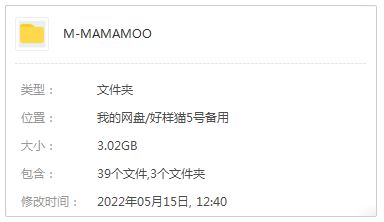 MAMAMOO精选发烧歌曲合集-38张专辑-高音质音乐打包[MP3]百度云网盘下载