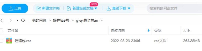 700份最全股权方案：股权投融资方案、股权激励方案、股权分等资源合集[PDF/DOC]百度云网盘下载