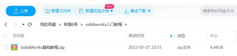 达索系统子公司solidworks2015共51课入门教程视频合集[MP4]百度云网盘下载