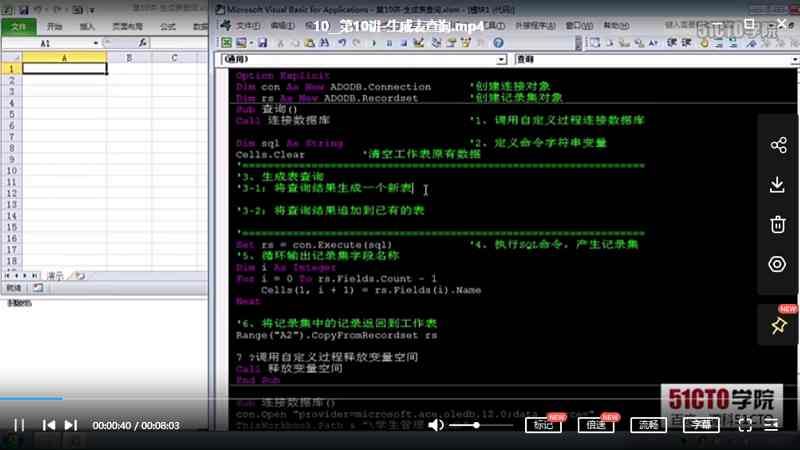 VBA视频教程-Excel VBA全套教学视频国语高清合集[MP4]百度云网盘下载