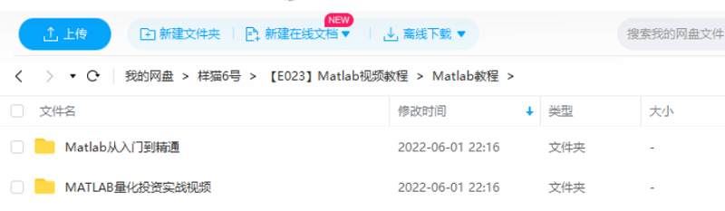 Matlab全套教程视频+文档教程高清打包合集[PPT/MP4]百度云网盘下载