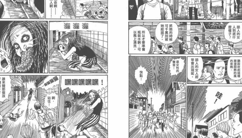 伊藤润二2008年恐怖漫画作品《黑色诡局》合集[PNG]百度云网盘下载