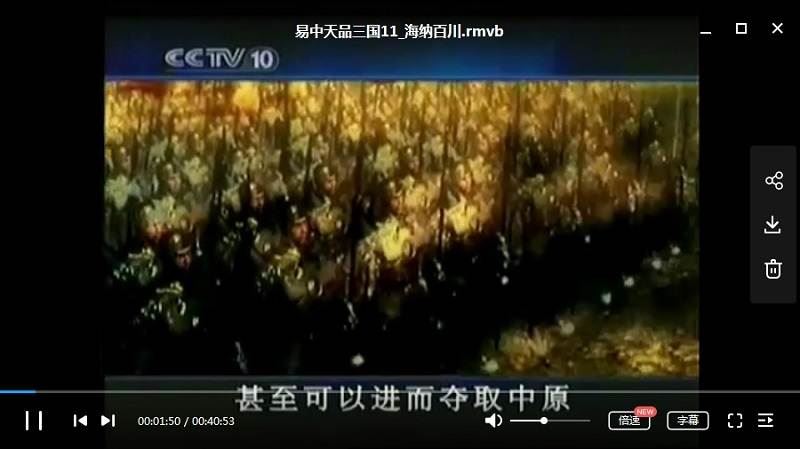 厦门大学《易中天品三国》共56个视频合集[RMVB]百度云网盘下载