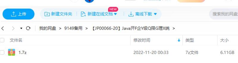 《Java开发企业级权限管理系统》课程视频合集[MP4]百度云网盘下载