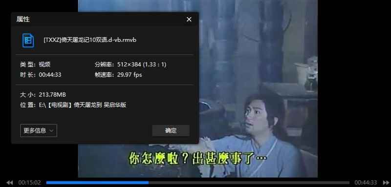 吴启华主演电视剧《倚天屠龙记》全42集国粤双语中文字幕高清合集[RMVB]百度云网盘下载