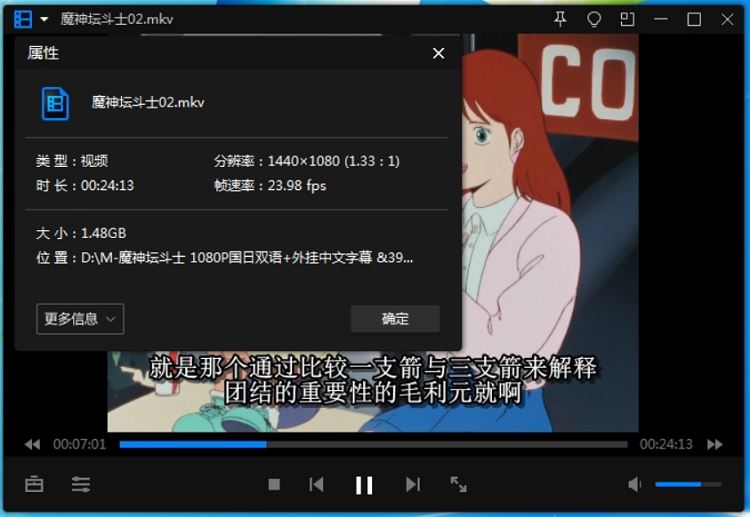 《魔神坛斗士》动画片全集国日双语+DVDrip内嵌中字超清合集[MKV]百度云网盘下载